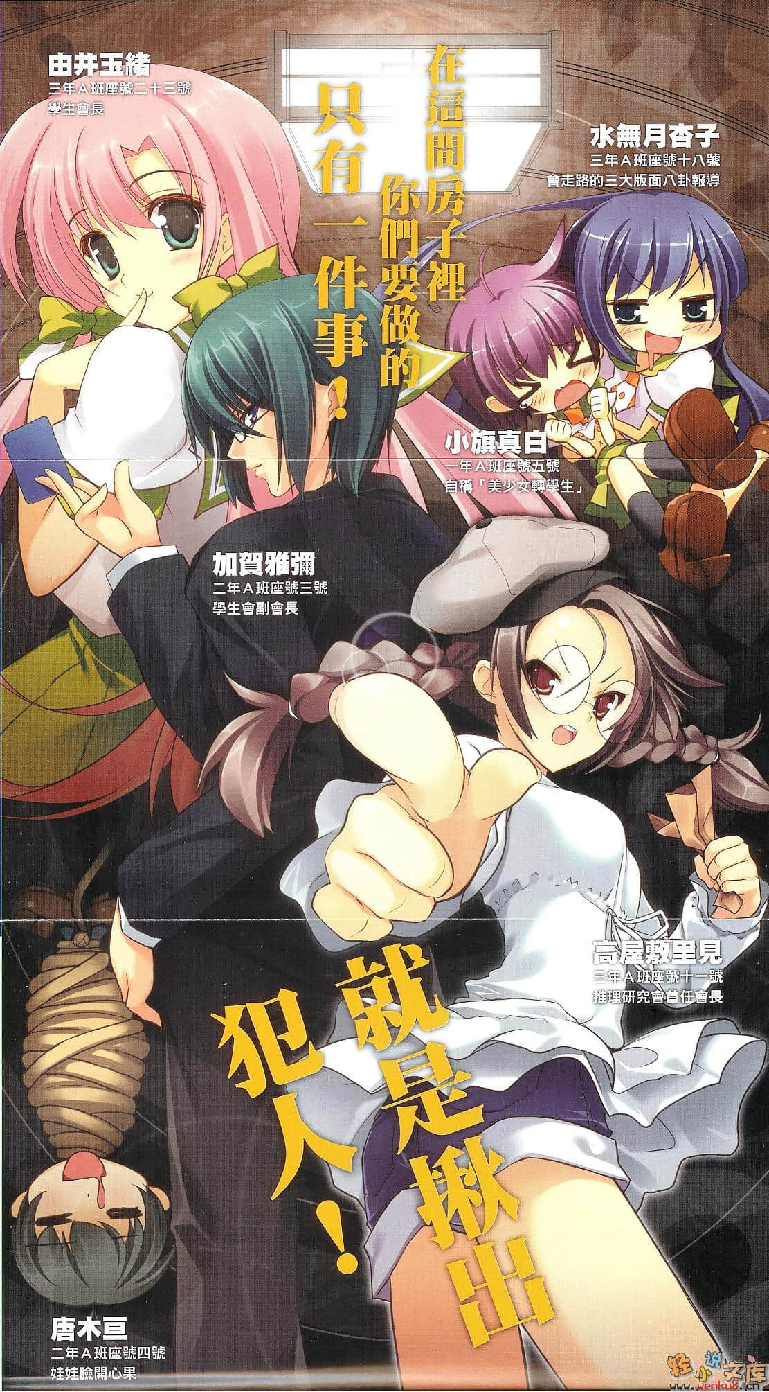 《学园歌剧》5 插图（4）