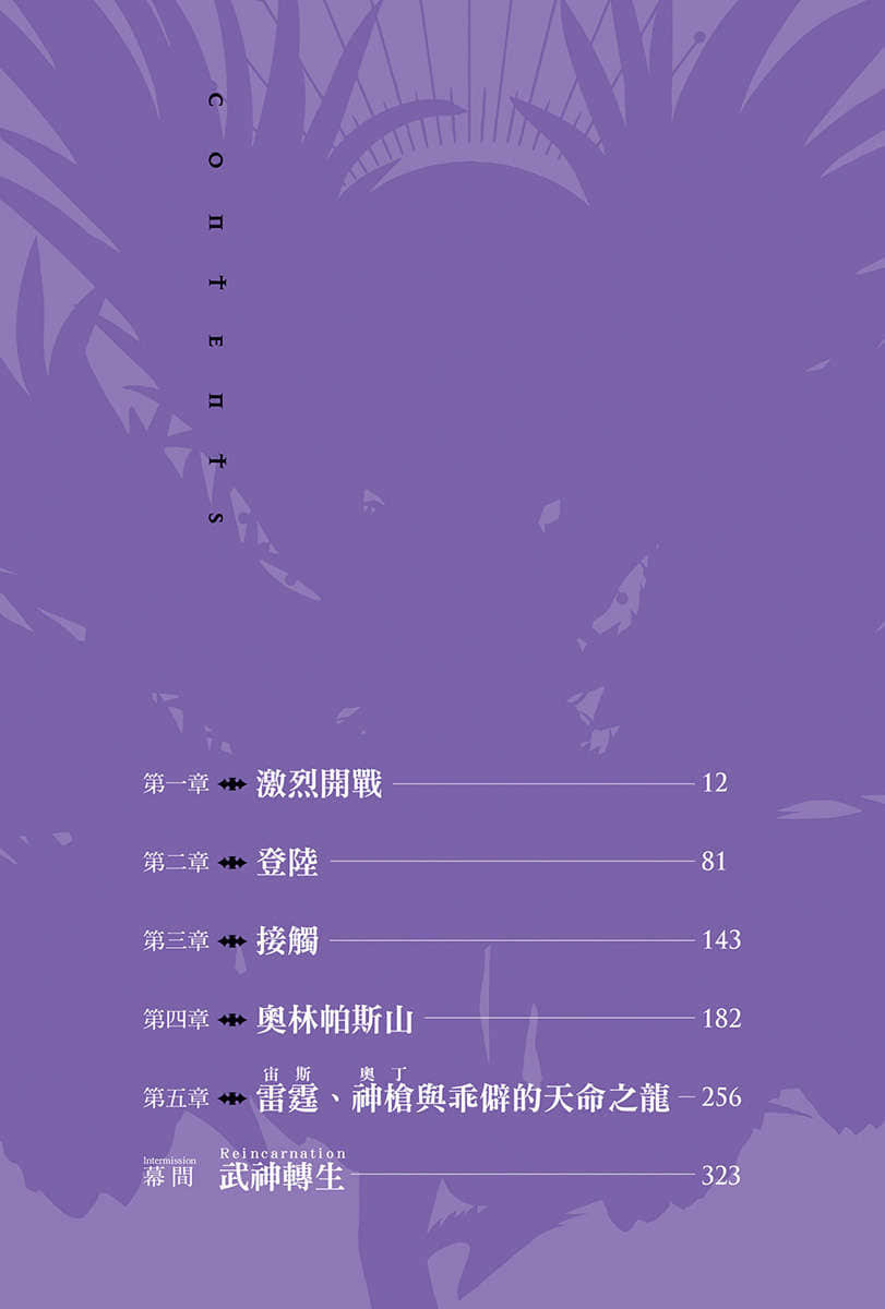 魔技科的剑士与召唤魔王小说插图（164）