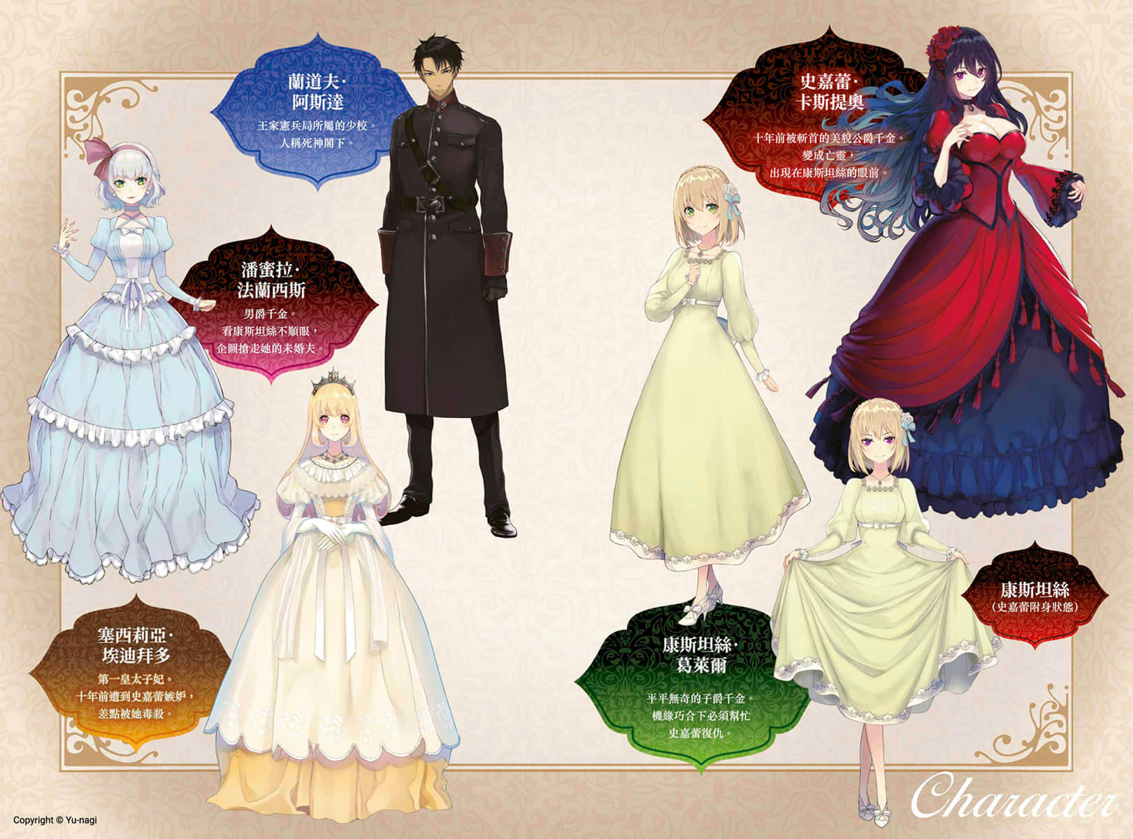 《厄里斯的聖盃》1 插圖（3）