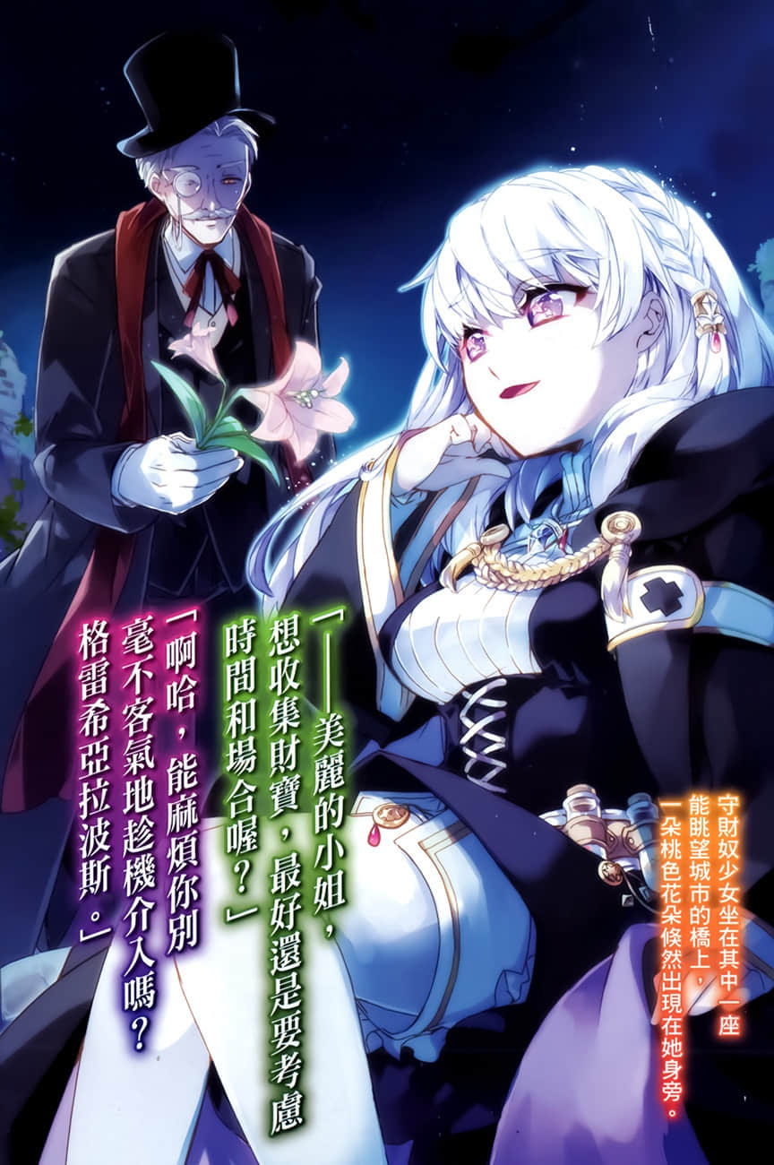 《身爲魔王的我娶了奴隸精靈爲妻，該如何表白我的愛？》15 插圖（4）
