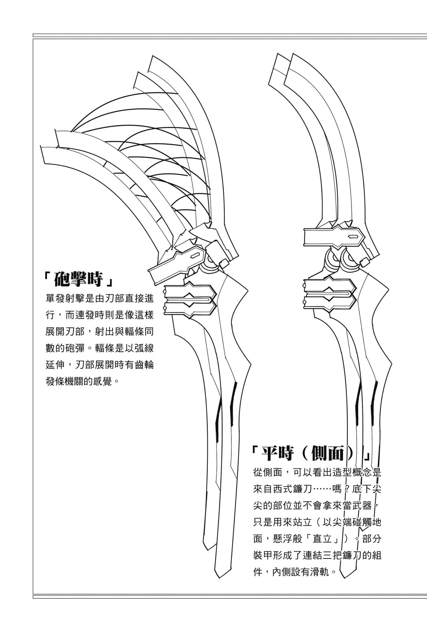 《OBSTACLE Series 激战的魔女之夜》2 卷末设定资料集插图（5）