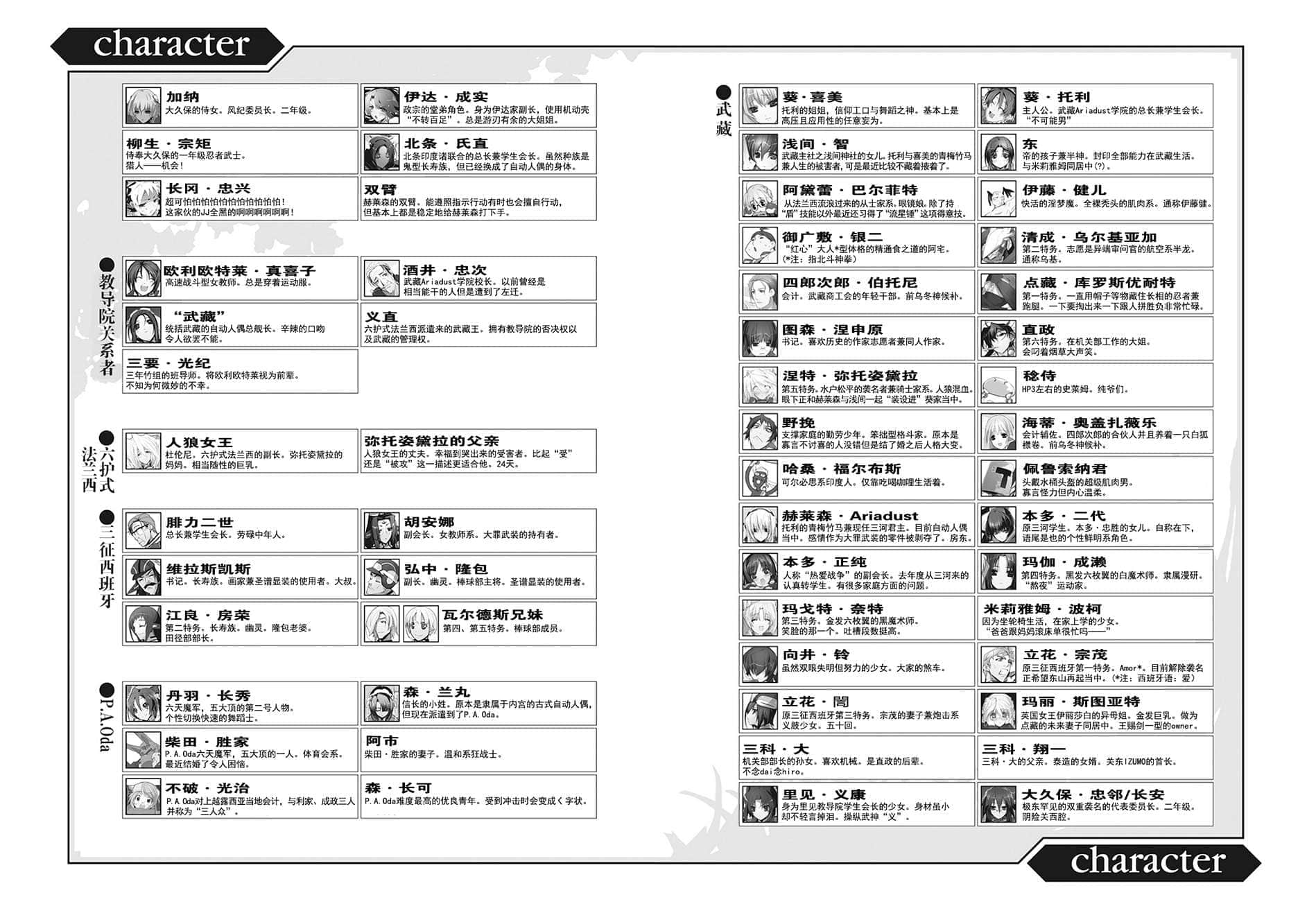《境界线上的地平线》9 上 插图（7）