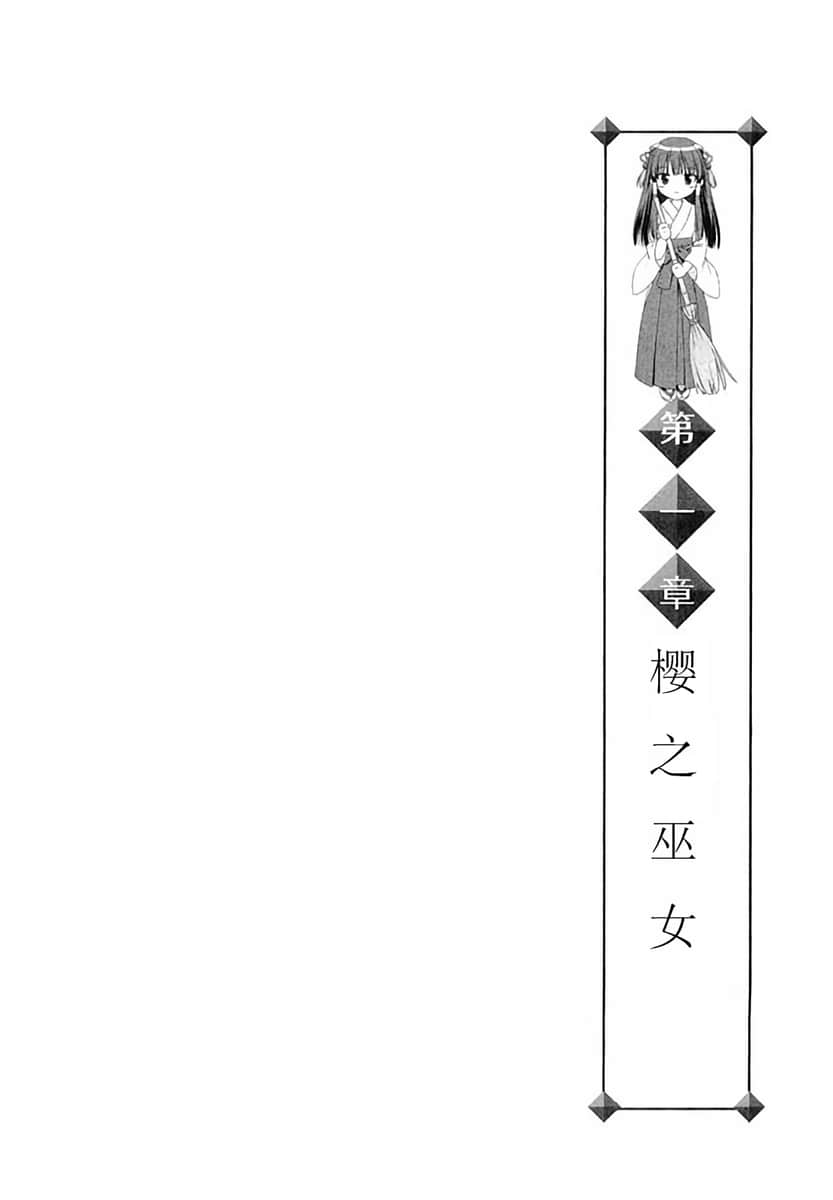镇魂系列小说插图（13）