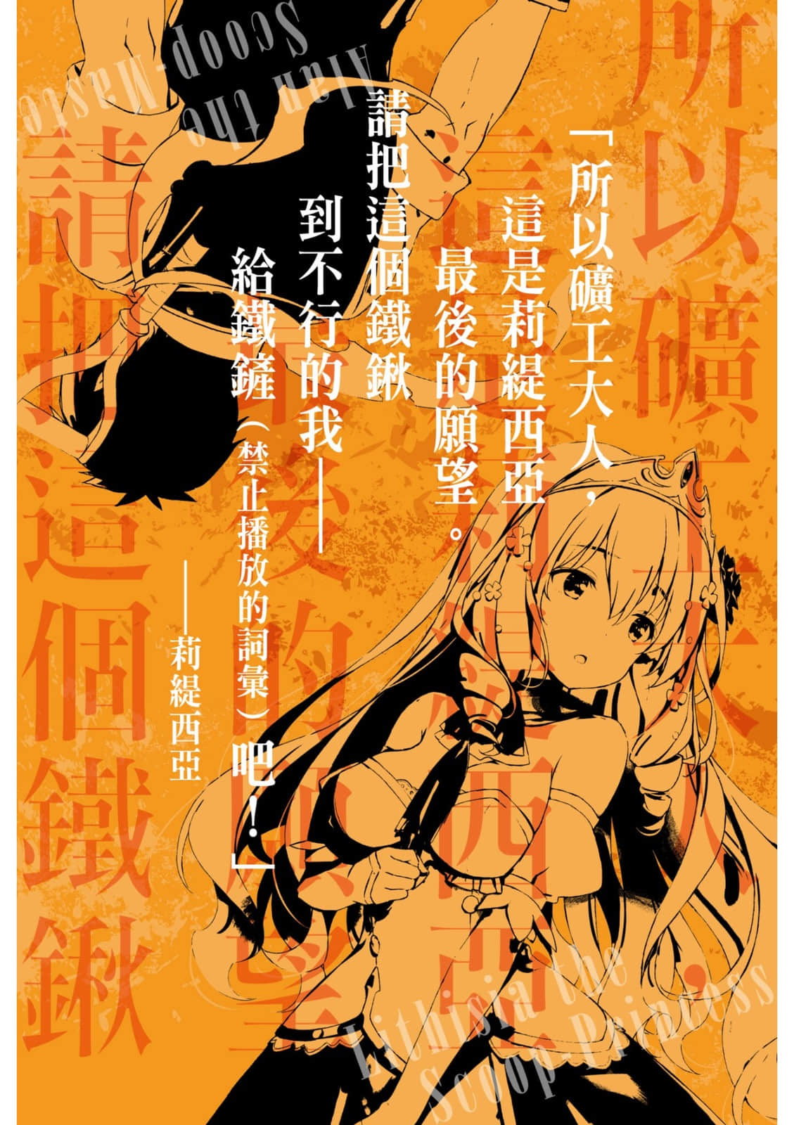 《鐵鏟無雙》4 插圖(3)