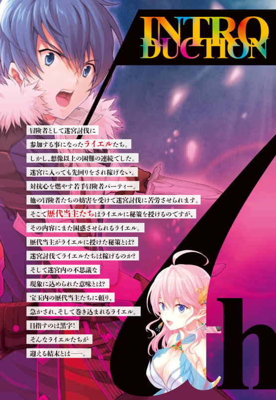7th小说插图（48）