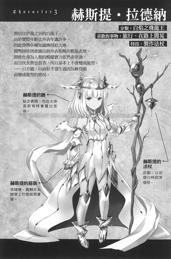 《原來我家是魔力點~只是住在那裏就變成世界最強~》2 插圖（18）