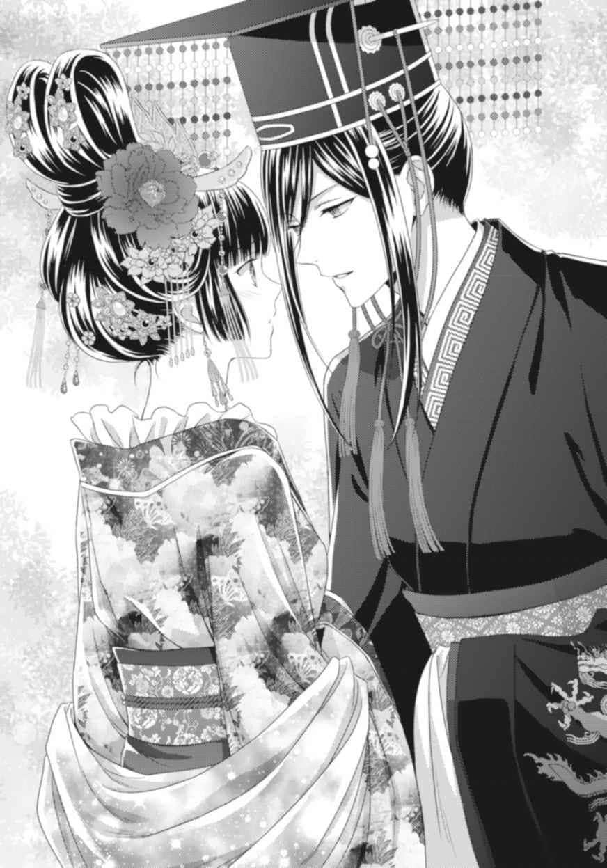 《後宮幻華傳 奇奇怪怪的新娘讓神祕的機關人偶起舞》全一冊 插圖（8）