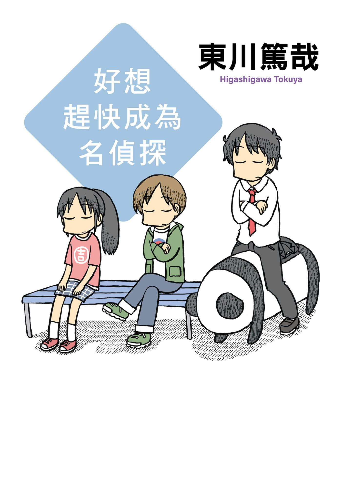 乌贼川市系列小说插图（7）