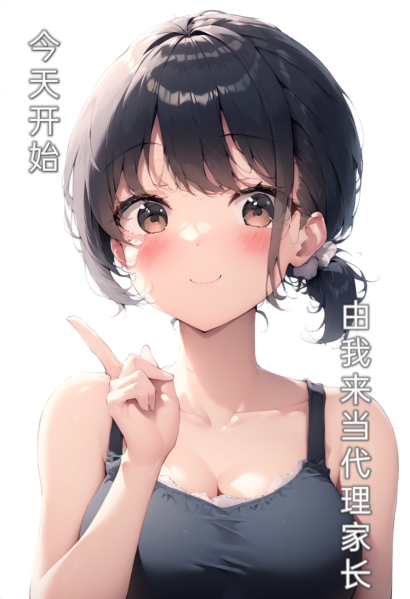 我和弟弟的女友小说插图（64）