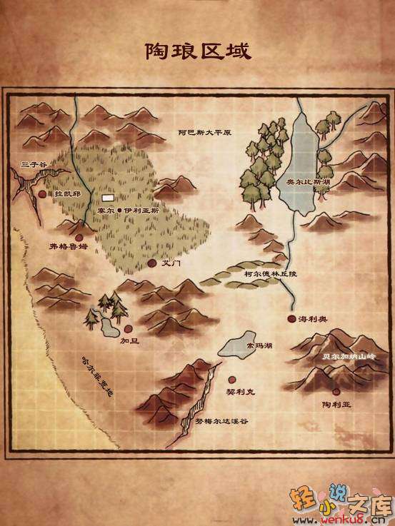 《烙印紋章》6 遠古宮殿龍覺醒 插圖（5）