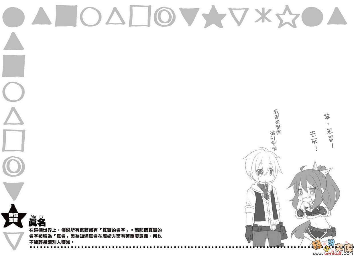 《GE GoodEater》1 插图（16）