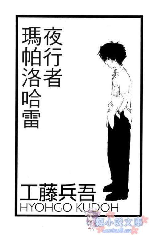 我们在虚空中巡视夜晚小说插图（10）