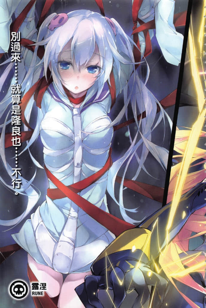 《RISING RYDEEN异能对决》9 插图（3）