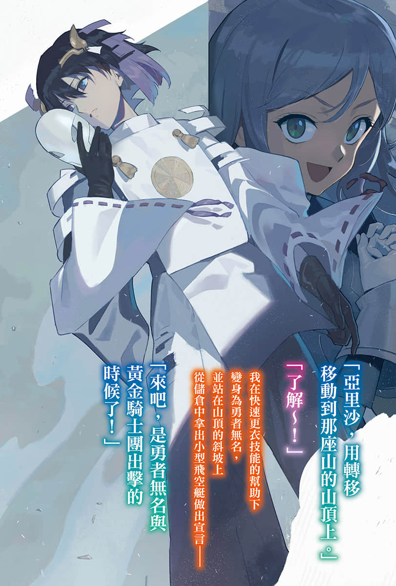爆肝工程師的異世界狂想曲小說插圖（324）