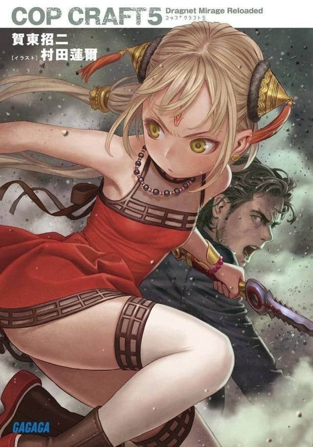 COP CRAFT (全緝毒狂潮)小說插圖（37）