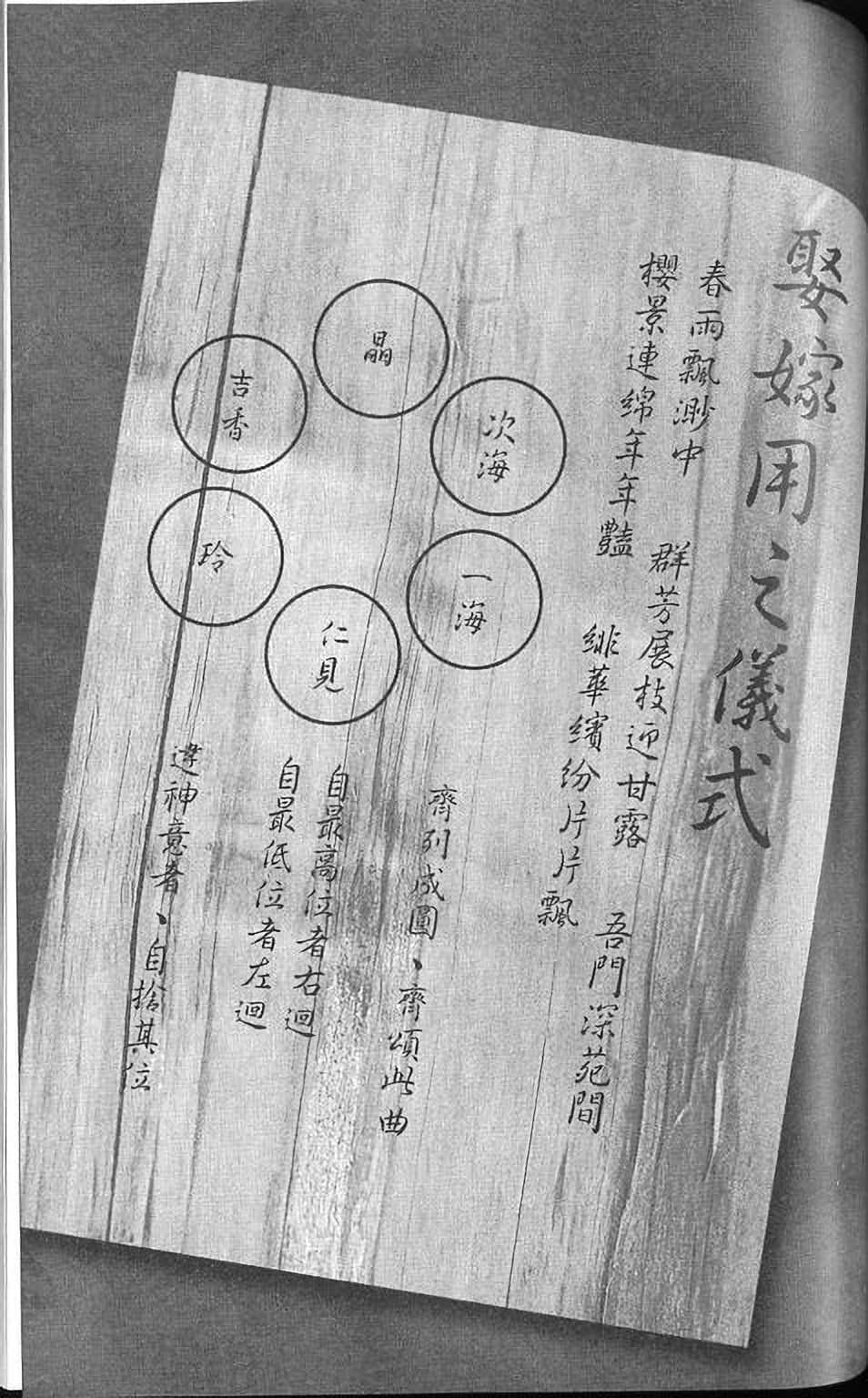 《我的亲爱主人!?》2 插图（12）