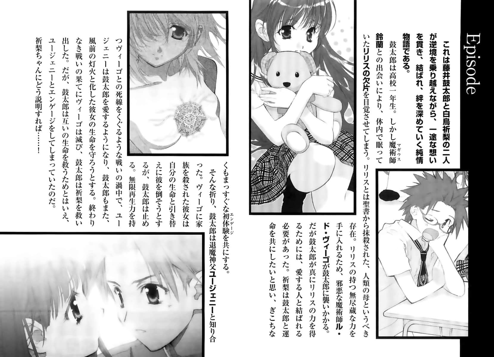 《初恋魔法电击》5 现在马上爱上我! 前Q提要插图（1）