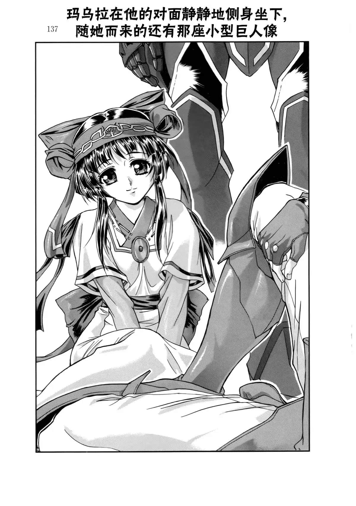 《魔法战士李维 法兰姆之剑》3 牧歌王国的魔法战士 第四章 漆黑的旋风插图（3）