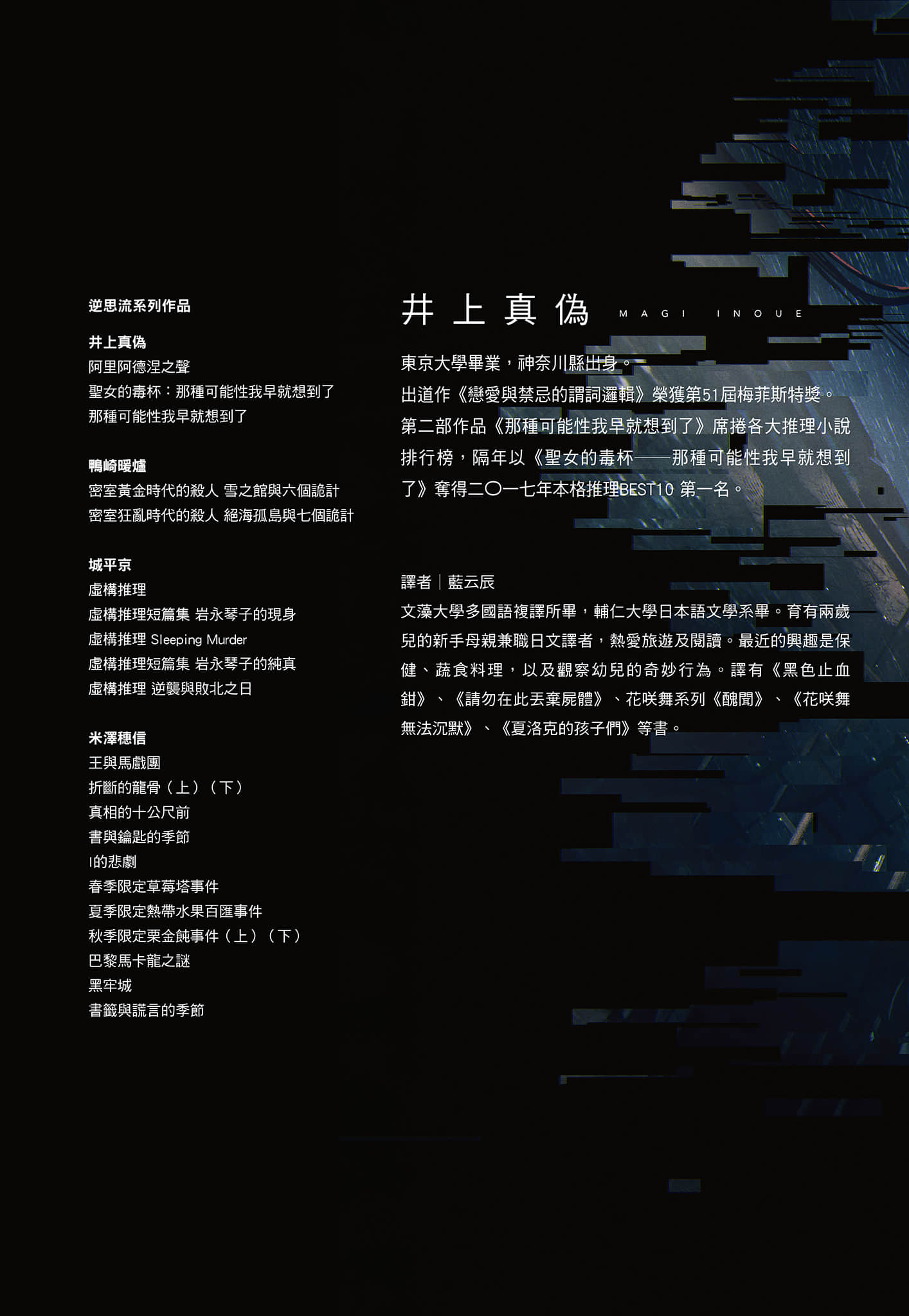阿里阿德涅之声小说插图（10）