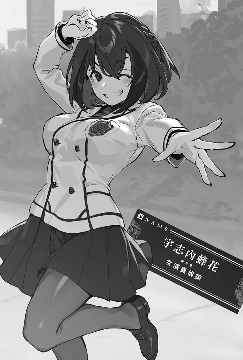 《夏洛克+偵探學園》Logic.1 犯罪王之孫辯倒名偵探(臺版) 插圖(8)