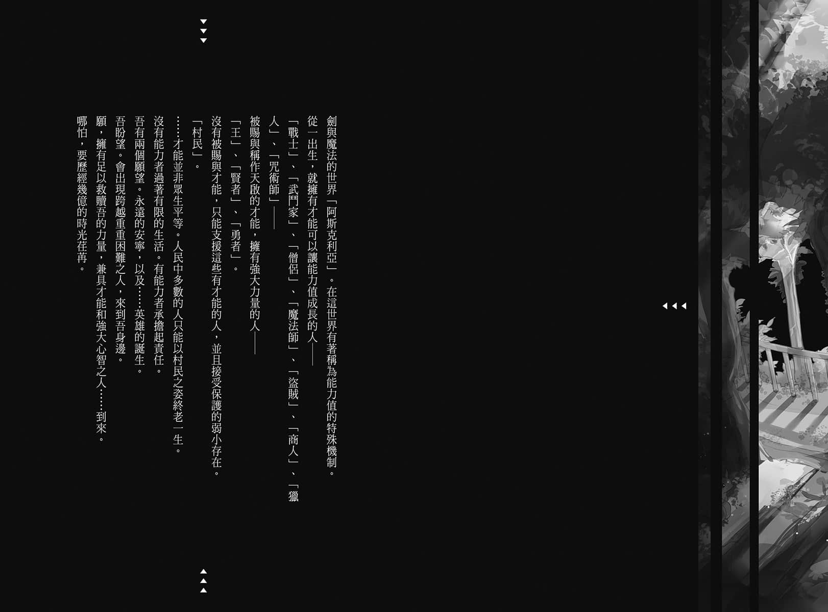 《LV999的村民》1 插图（4）