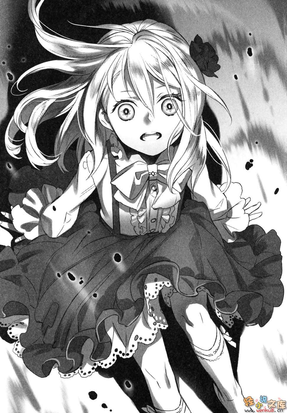 《輪環的魔導師》8 衆神永久的離去 插圖（9）