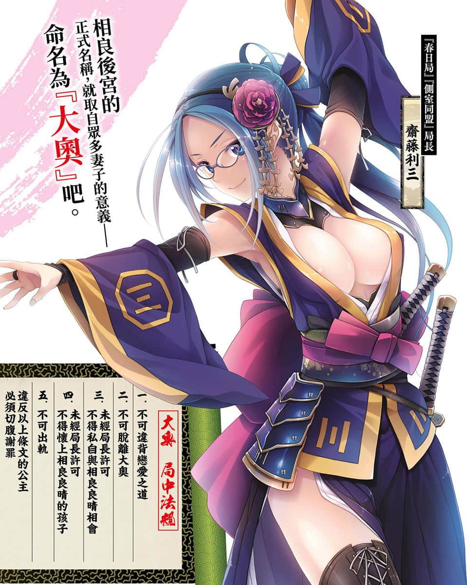 《织田信奈的野望》19 插图（3）