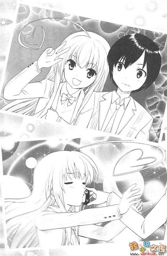袭来!美少女邪神小说插图（114）