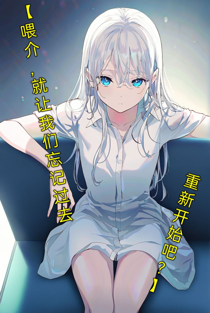 与攻陷了无数女生的海王交换了身体小说插图（13）