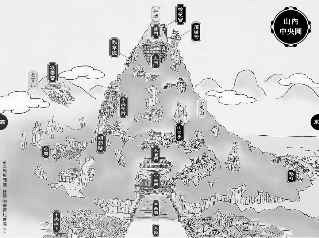八咫乌系列小说插图（11）