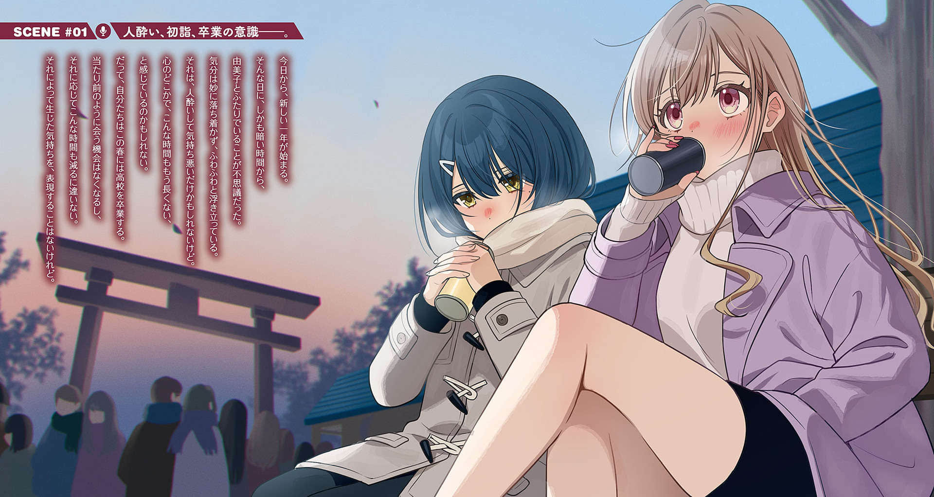 《声优广播的幕前幕后》＃10 夕阳与安美想得到认同？ 插图（4）