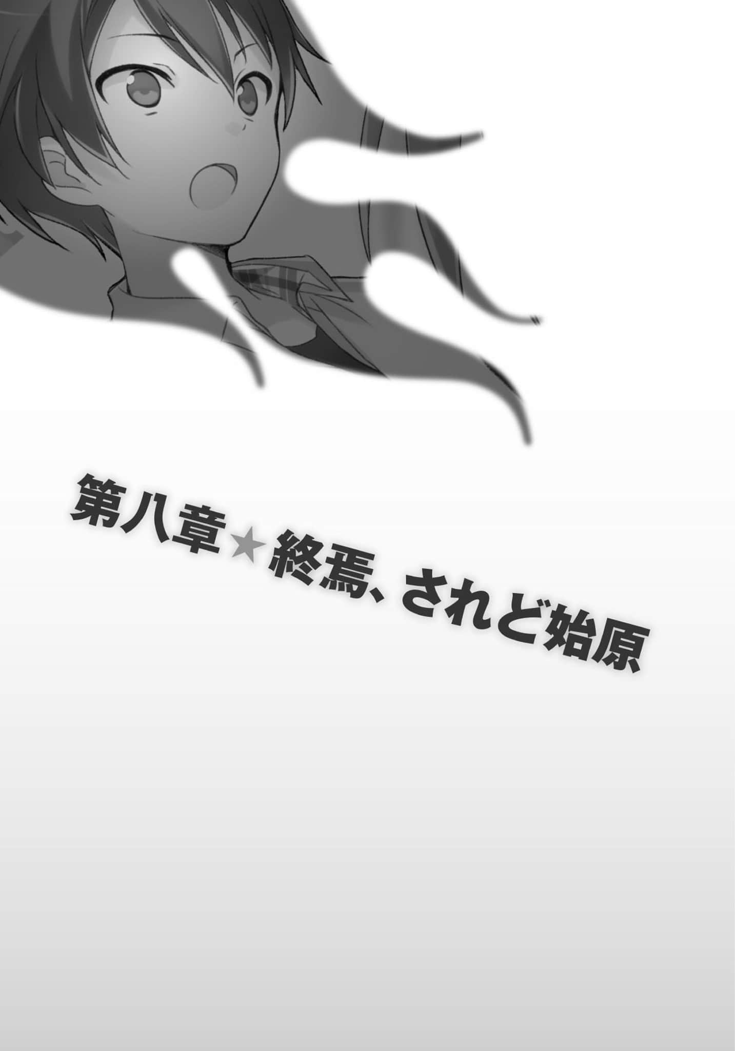 《日常生活中的异能战斗》4 插图（20）