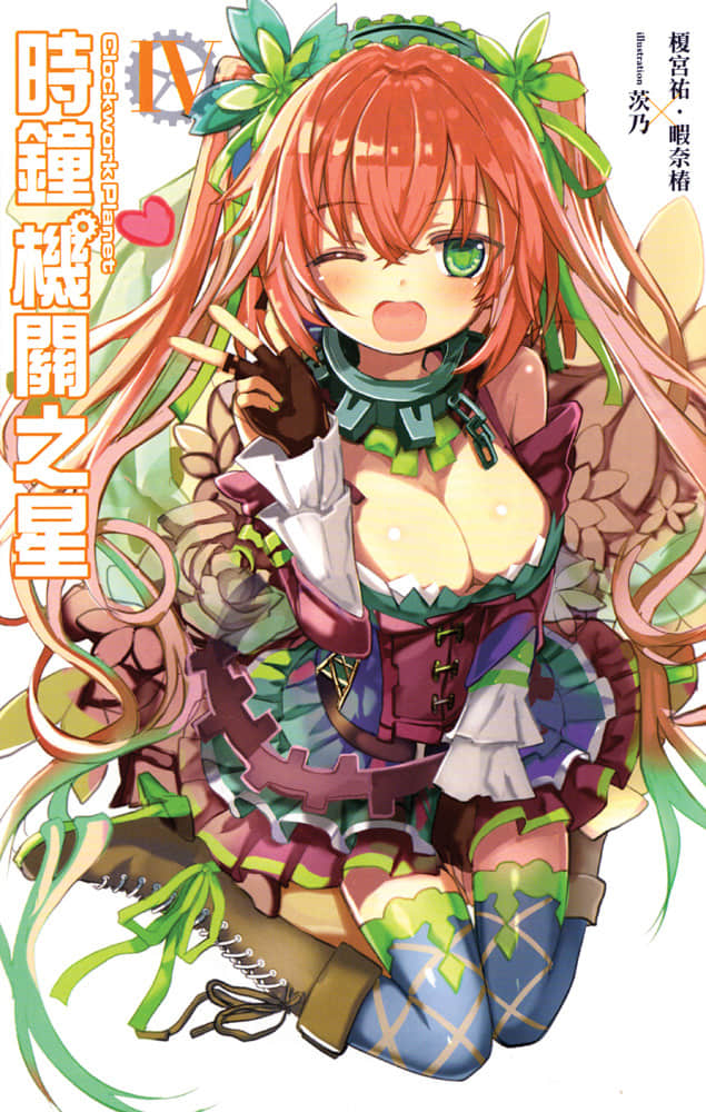 《时钟机关之星Clockwork Planet》4 插图（2）