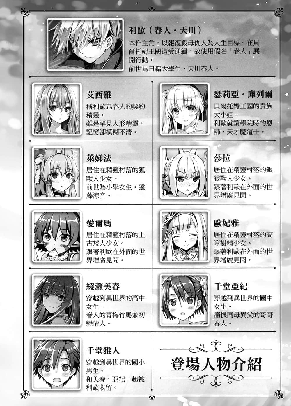 《精灵幻想记》17 圣女的福音 插图（6）