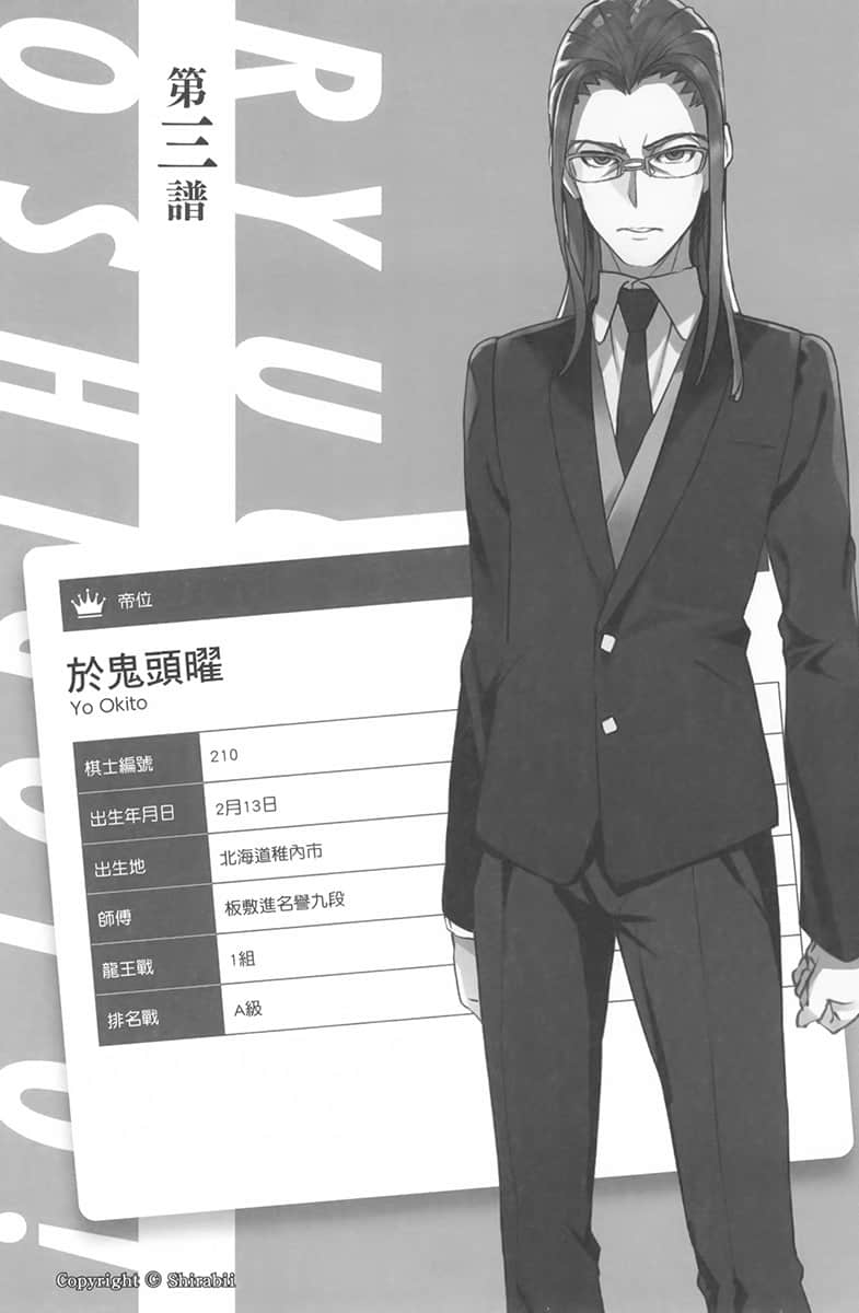 龙王的工作！小说插图（168）