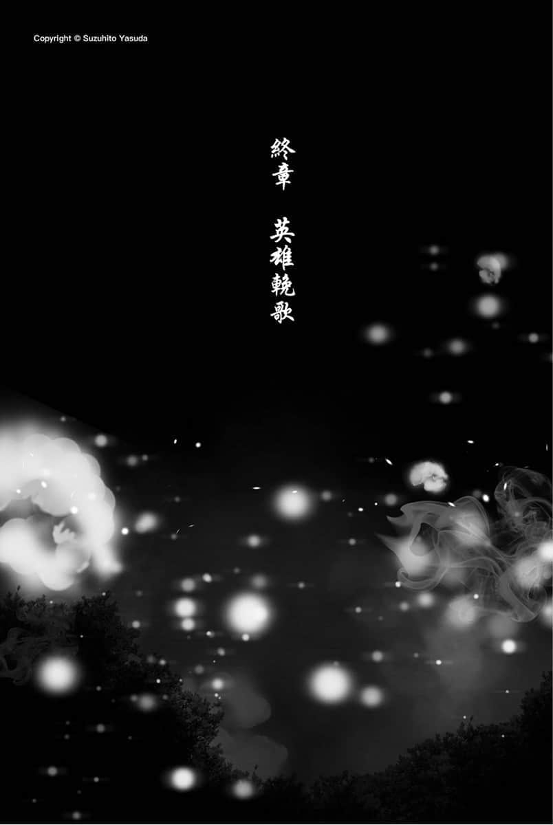 《在地下城寻求邂逅是否搞错了什么》15 插图（21）
