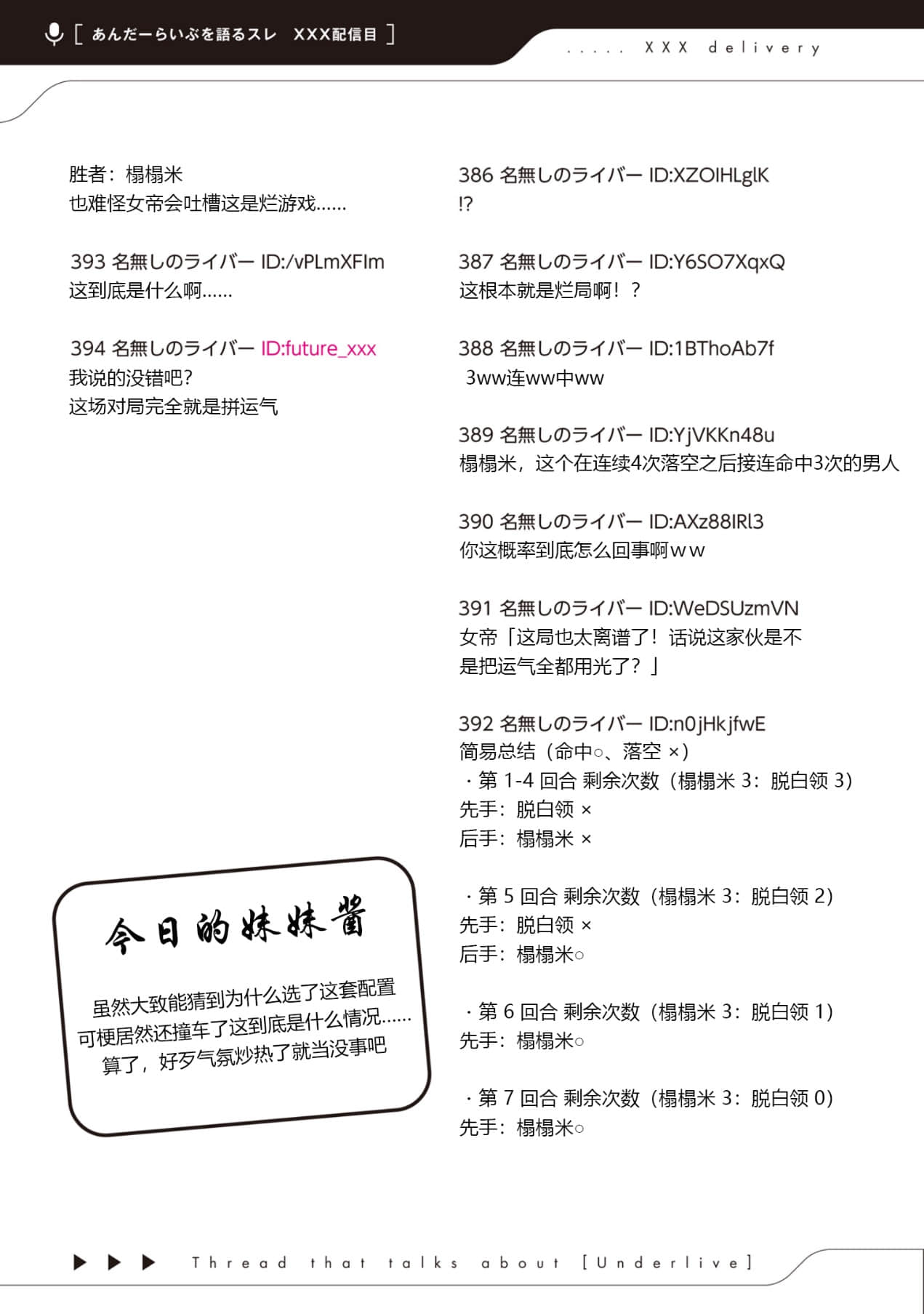 《快30岁才转职成为VTuber的故事。》5 第13话 口袋怪兽大赛1插图（5）