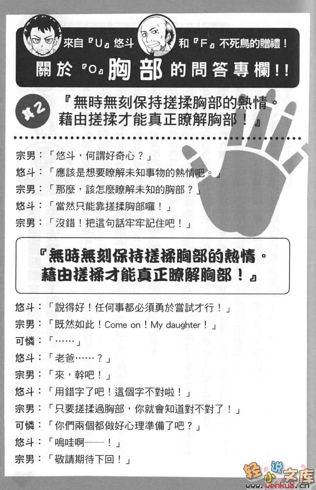 U.F.O.未确认飞行小说插图（14）