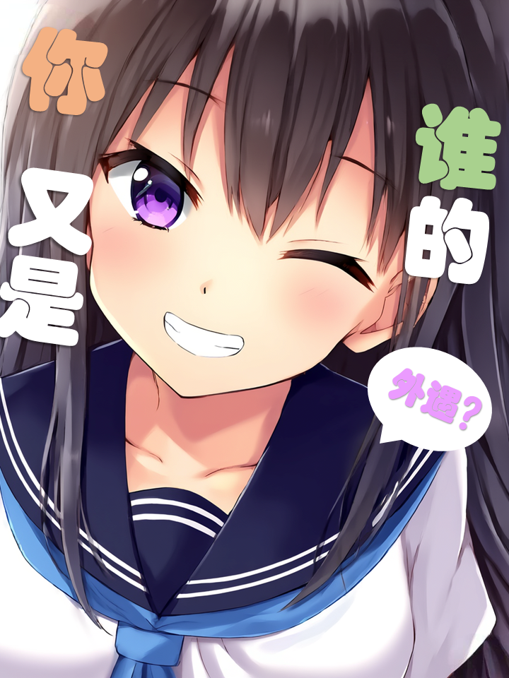 《你又是誰的外遇》特典 封面插畫插圖（1）
