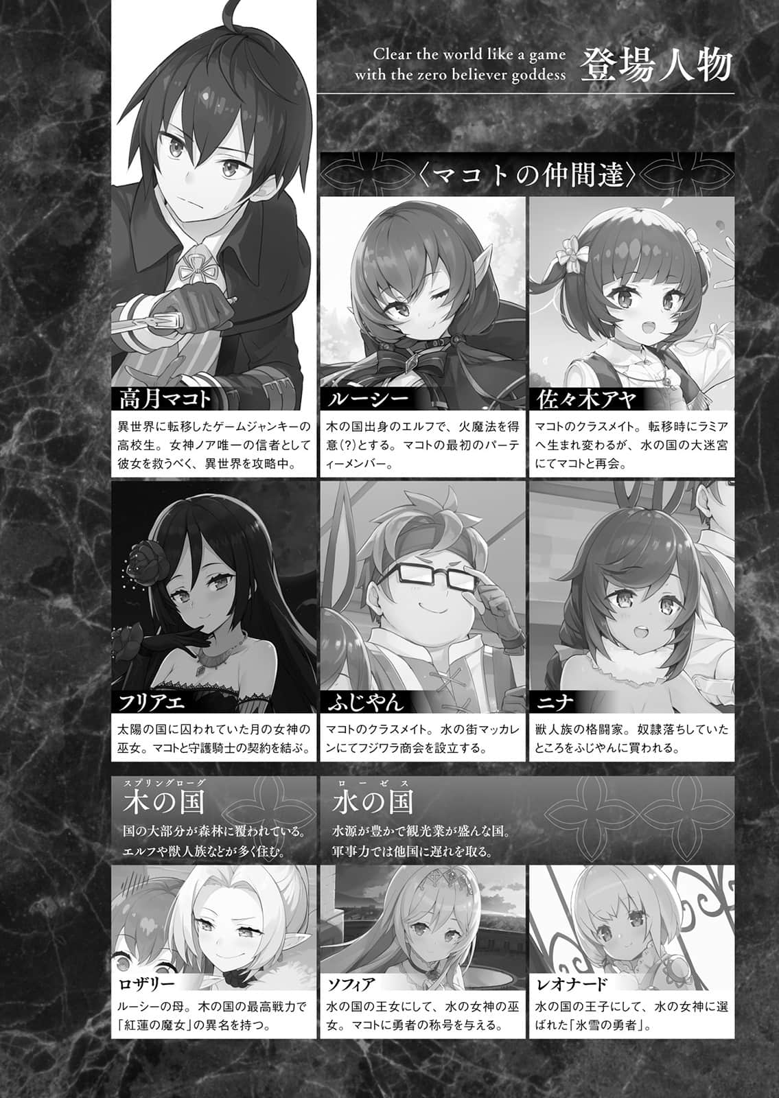 《和沒有信徒的女神大人一起攻略異世界》8 聖光勇者與人魔戰爭 插圖（6）