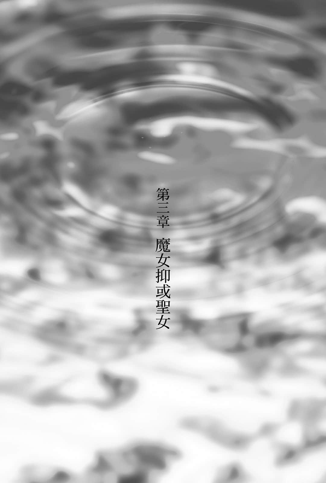 《从零开始的魔法书》2 阿克迪欧斯的圣女〈上〉 插图（11）