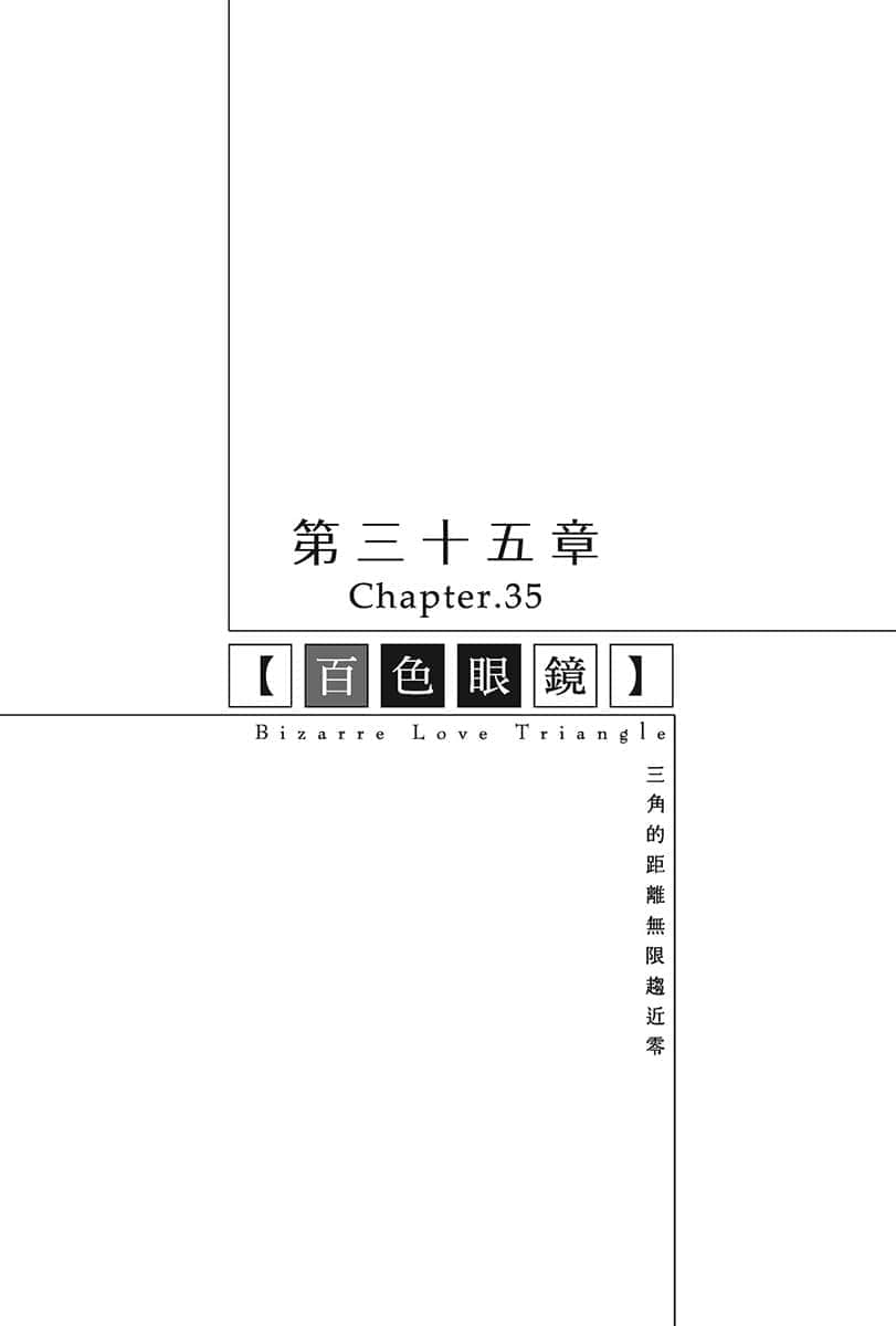 《三角的距离无限趋近零》7 插图（8）