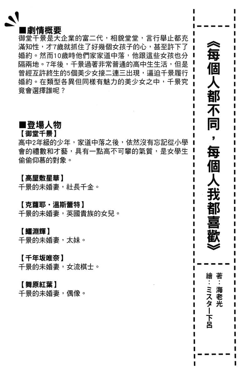 《截稿日之前，百合的进度特别快》1 插图（23）