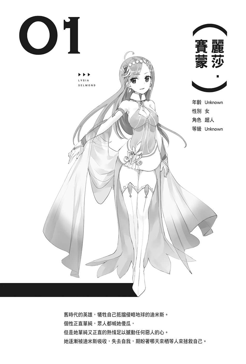 《LV999的村民》7 后记插图(3)