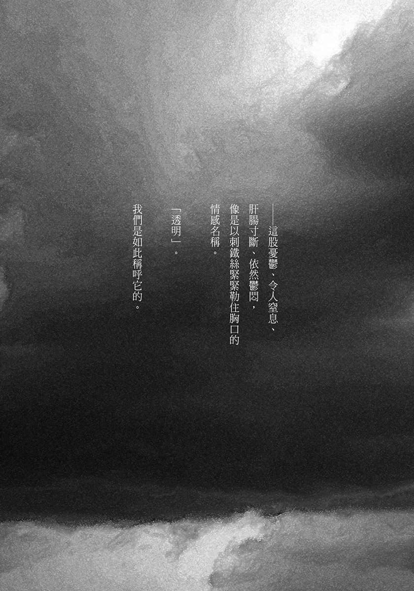 《直至七月的人生已到尽头》1 插图（4）
