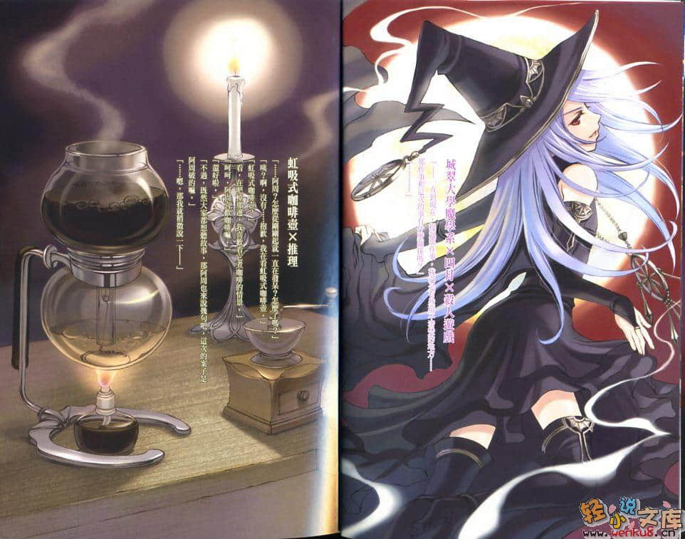 《魔学诡术士》tricksters L 插图（4）