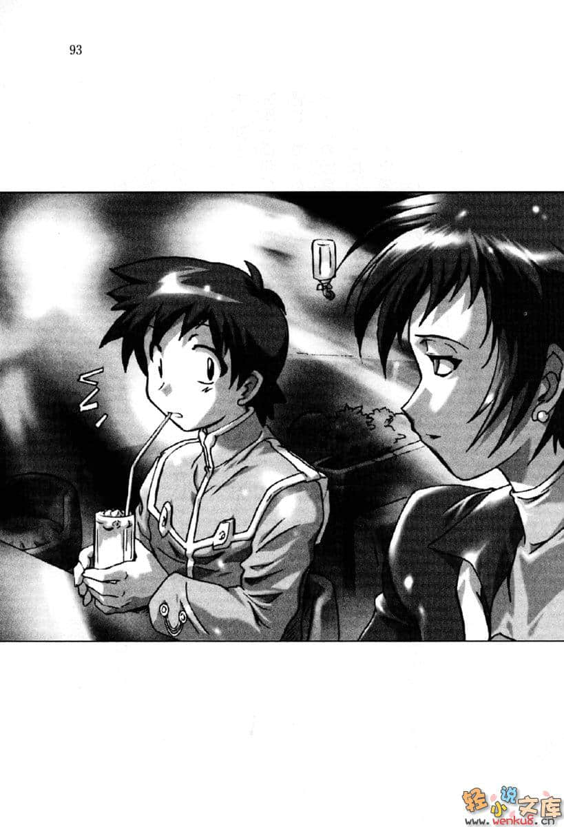 《爱的魔法》11 复活之卷·西南 插图（10）