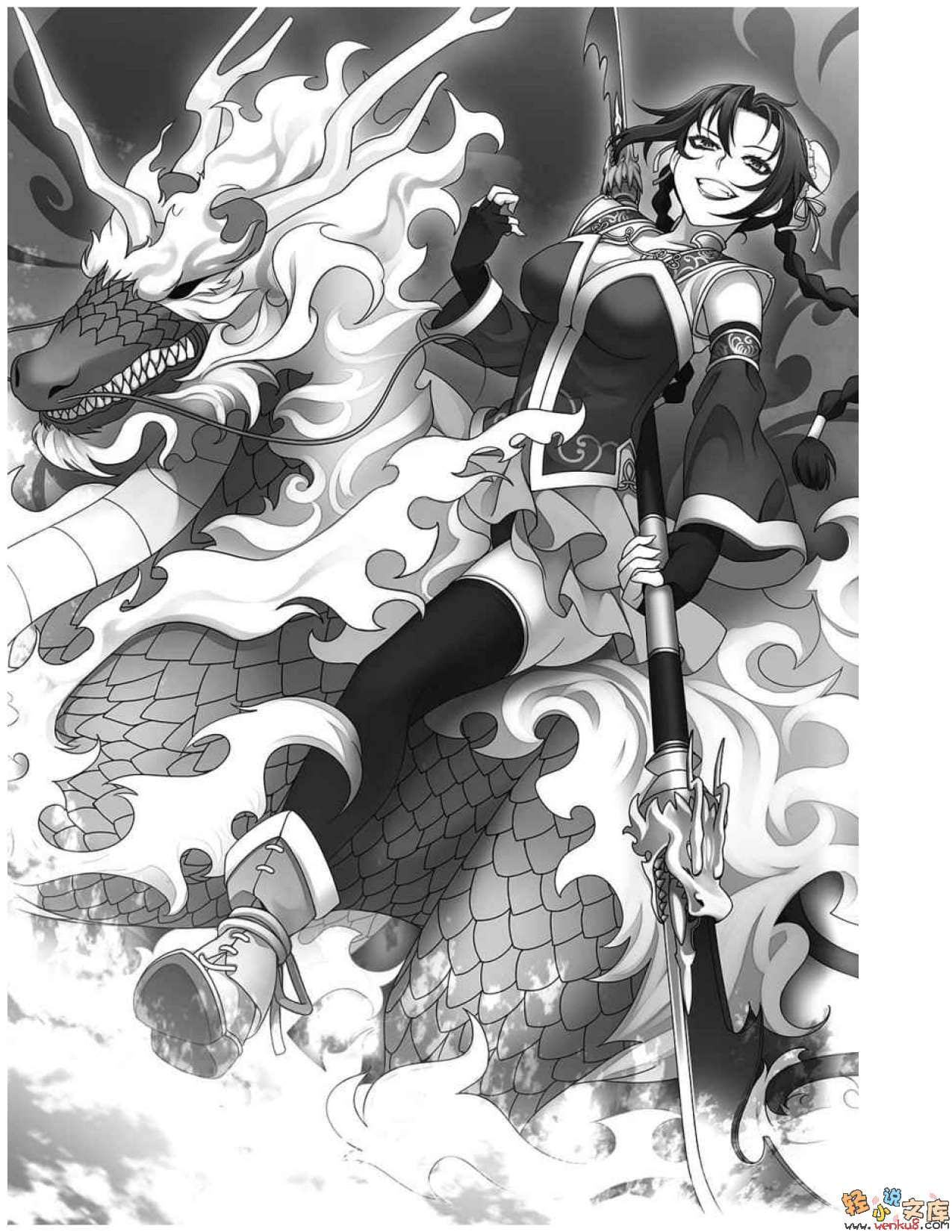 《魔剑的爱莉丝贝儿》4 绯色的挑战者 插图（11）