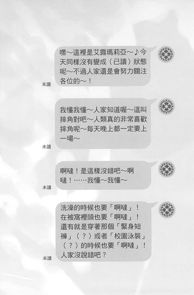 《为所欲为的前勇者再度转生,开始强大而愉快的第二轮游戏》2 第二章 我家的N孩们插图(4)