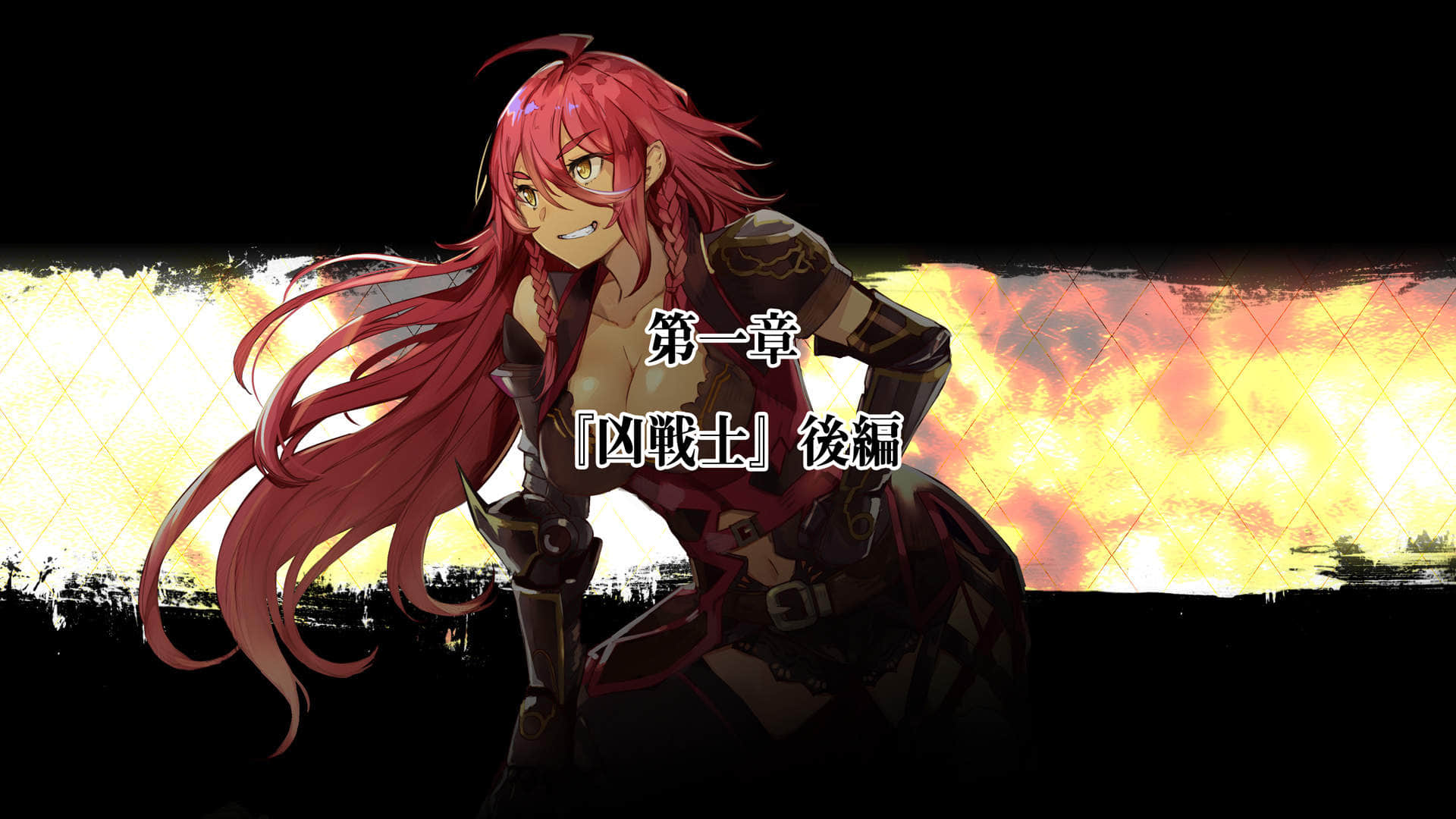 《黑白的阿維斯塔》1 兇戰士 第一章 兇戰士 後篇插圖(1)